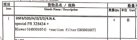 维尔利订单.png